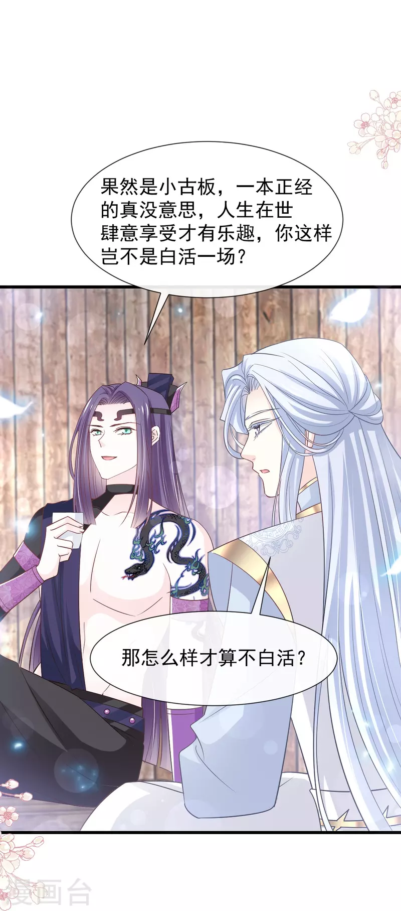 第232话 一起搞事情-第243话