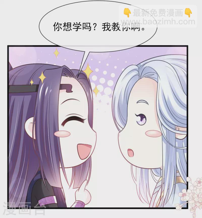 第232话 一起搞事情-第243话