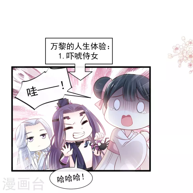 第232话 一起搞事情-第243话