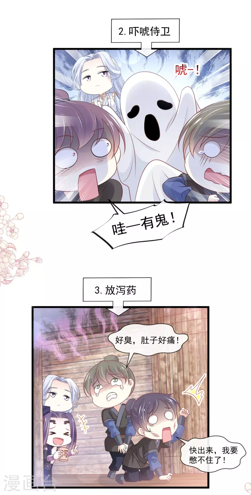 第232话 一起搞事情-第243话