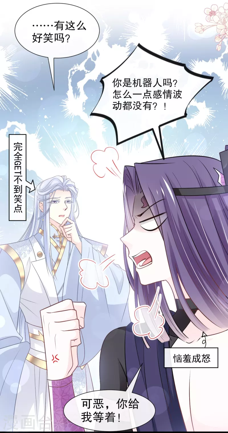 第232话 一起搞事情-第243话