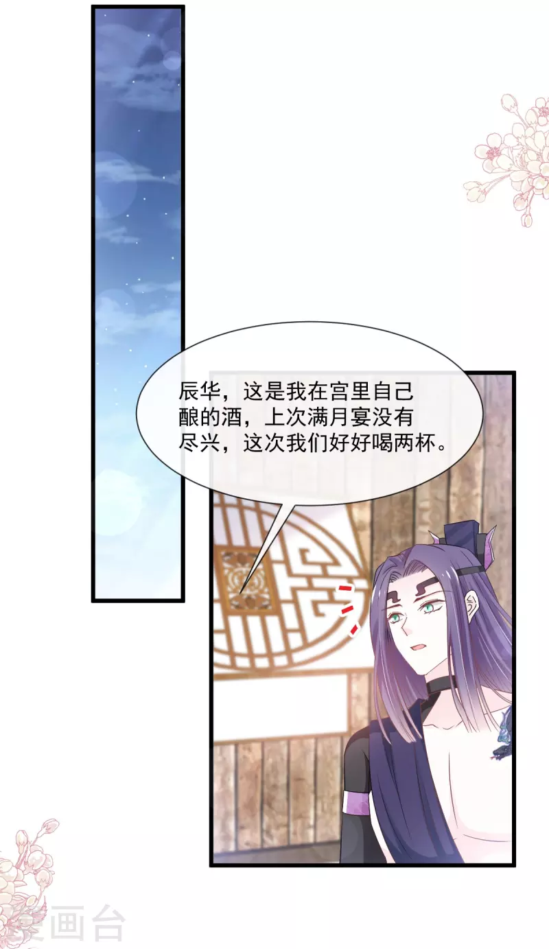 第232话 一起搞事情-第243话