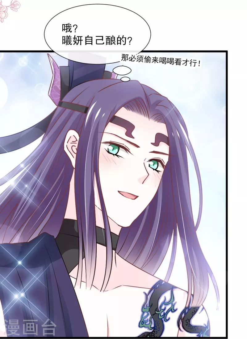 第232话 一起搞事情-第243话