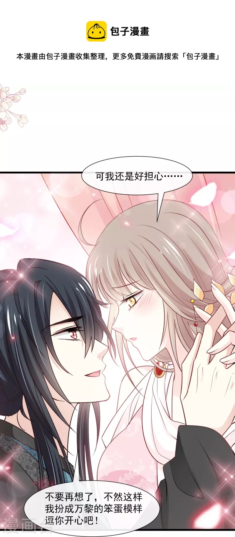 第232话 一起搞事情-第243话