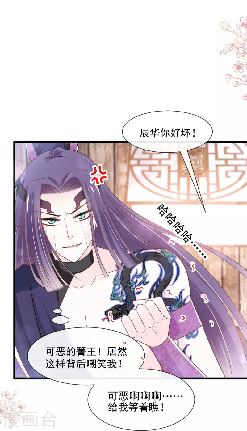 第232话 一起搞事情-第243话