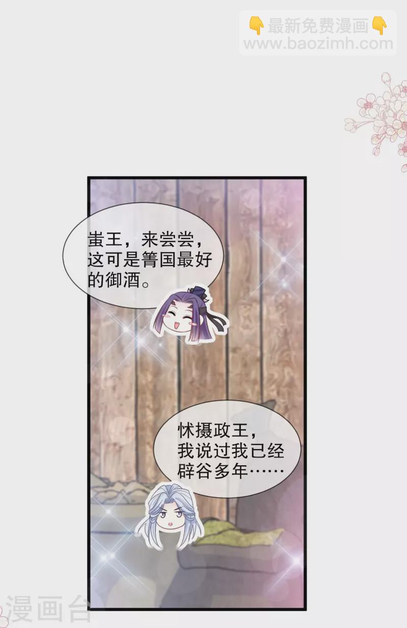 第232话 一起搞事情-第243话