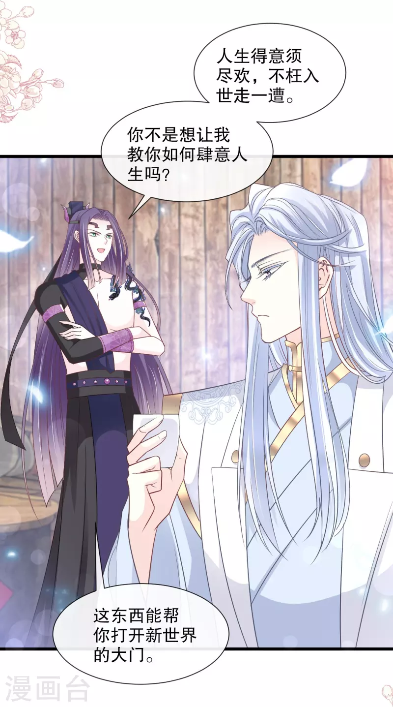 第232话 一起搞事情-第243话