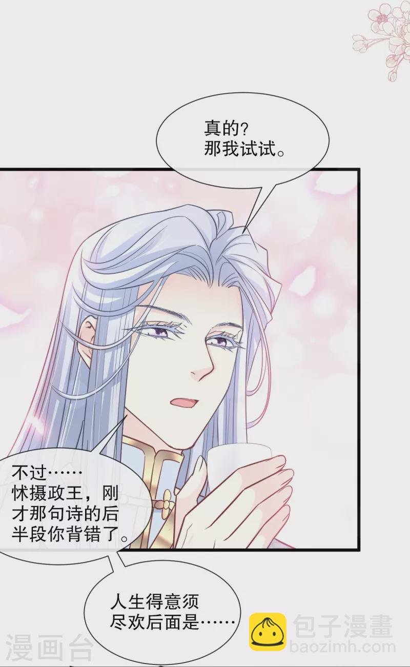 第232话 一起搞事情-第243话