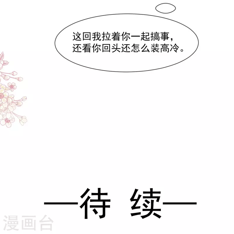 第232话 一起搞事情-第243话