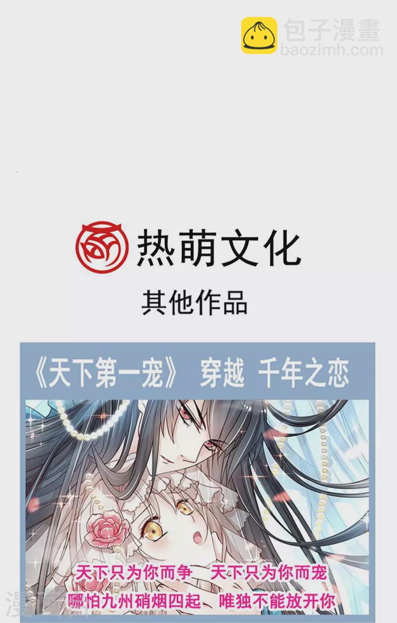 第232话 一起搞事情-第243话