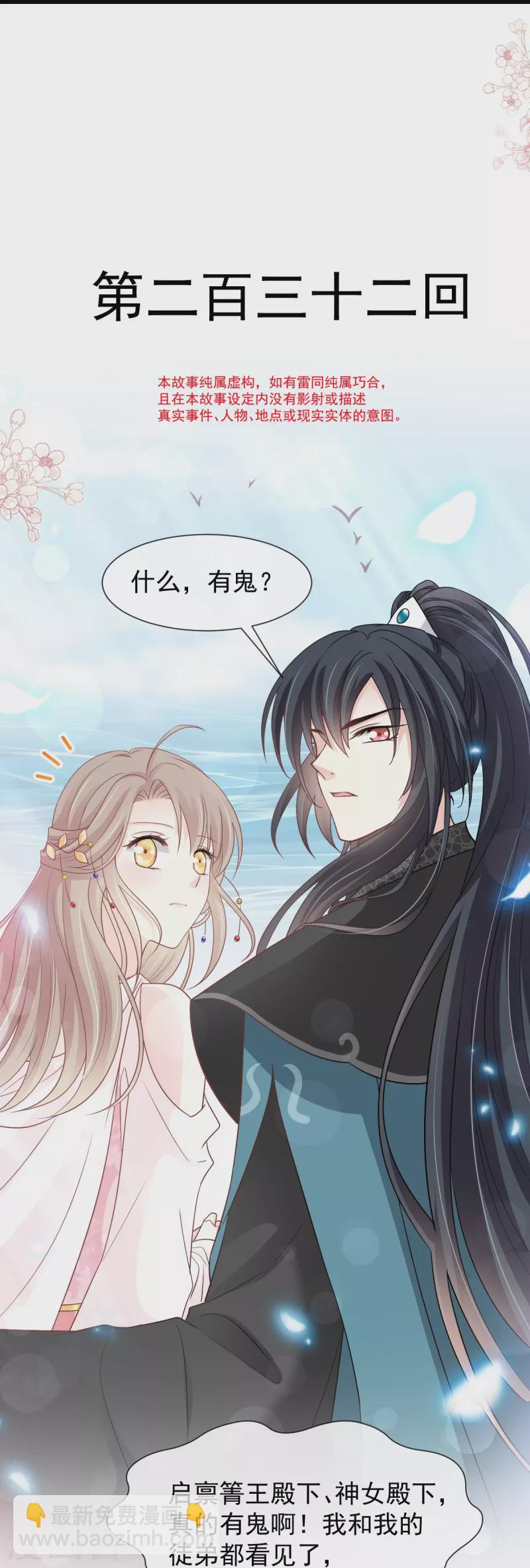 第232话 一起搞事情-第243话