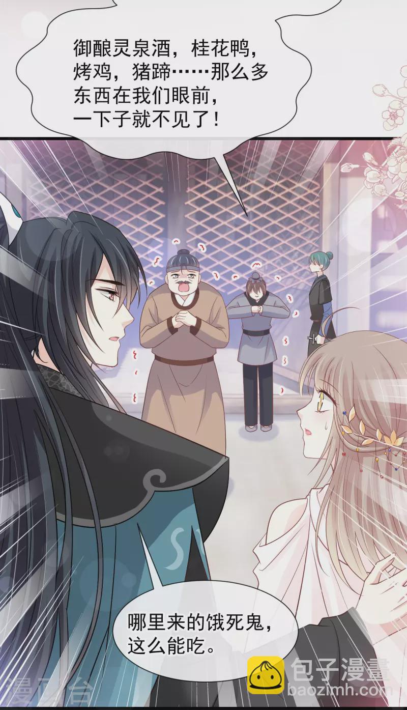第232话 一起搞事情-第243话