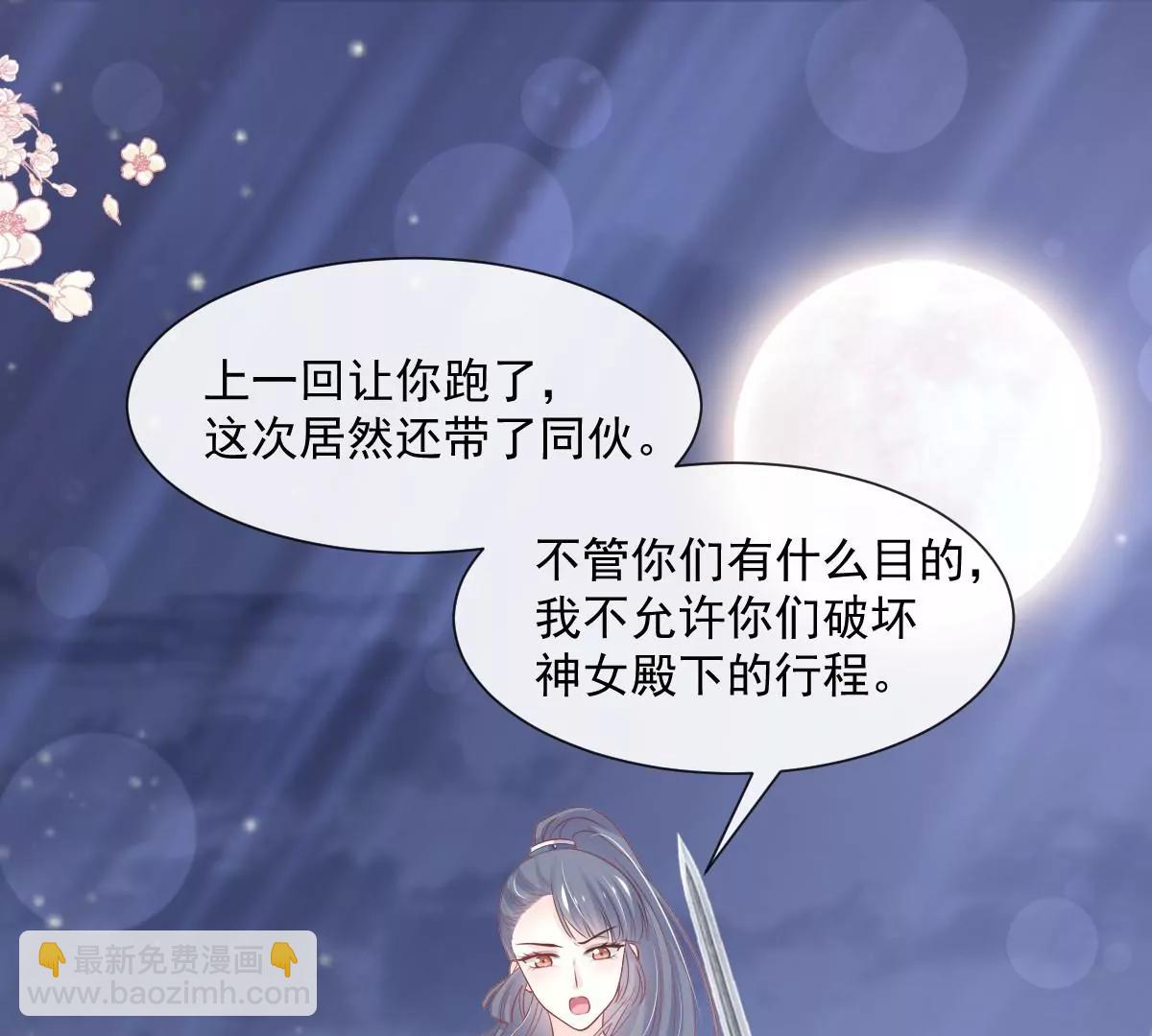 原来是你们(1/2)-第233话