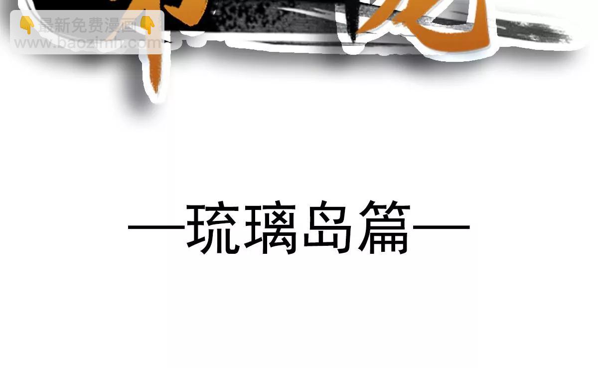 原来是你们(1/2)-第233话