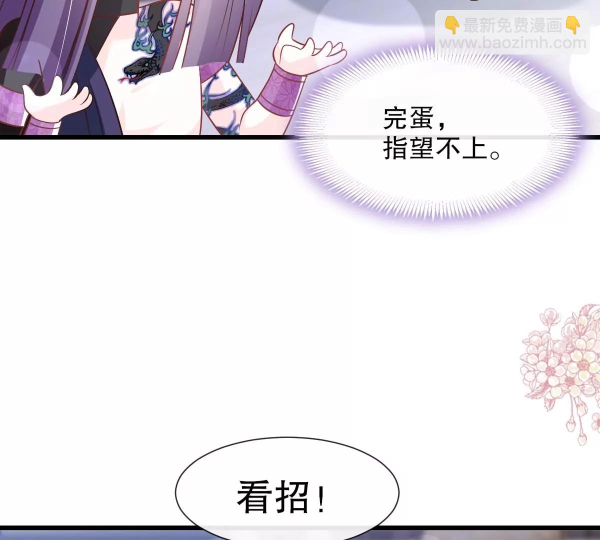原来是你们(1/2)-第233话