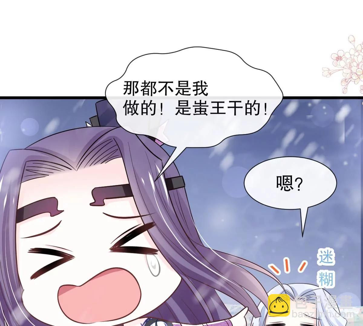 原来是你们(1/2)-第233话