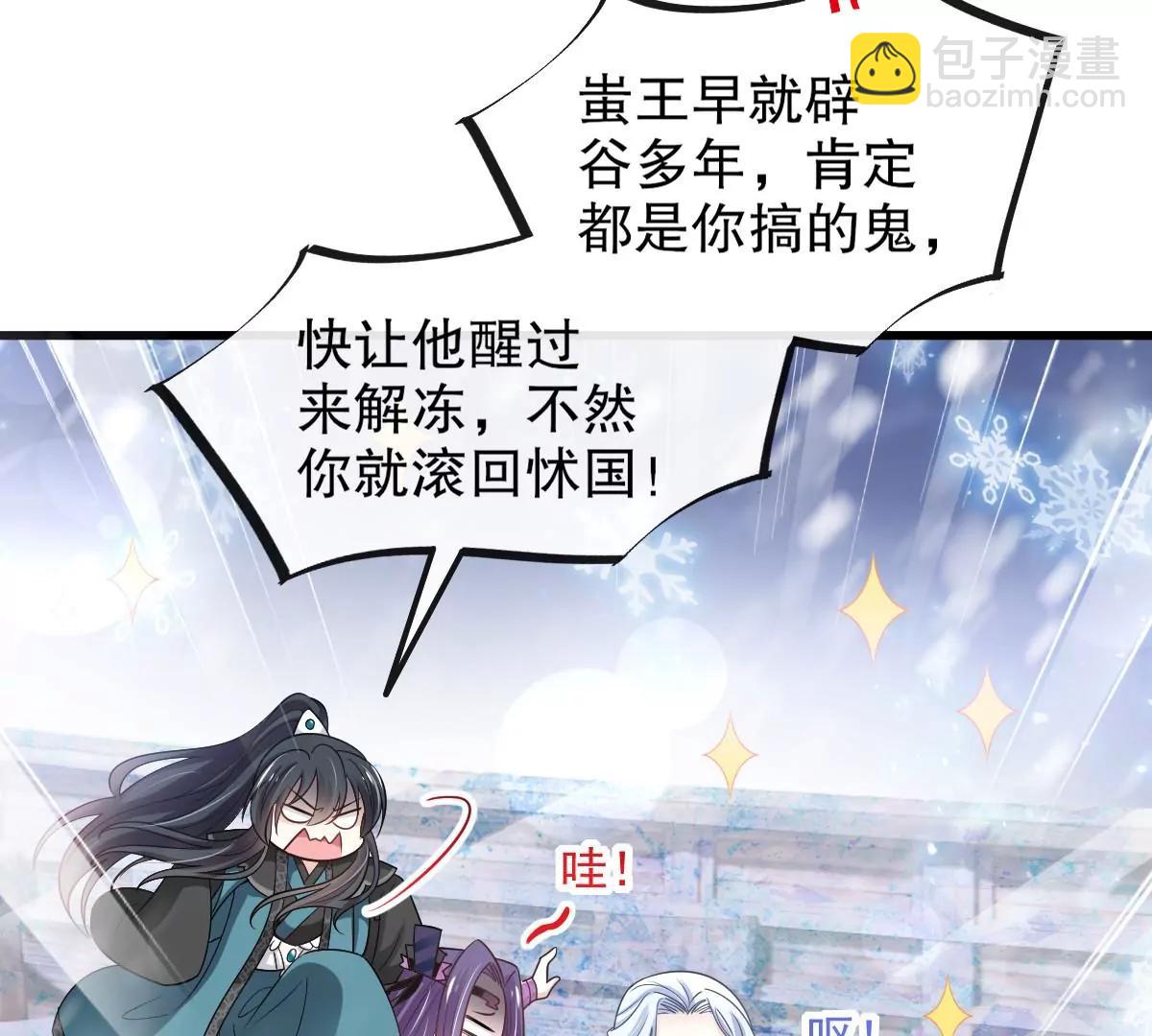 原来是你们(1/2)-第233话