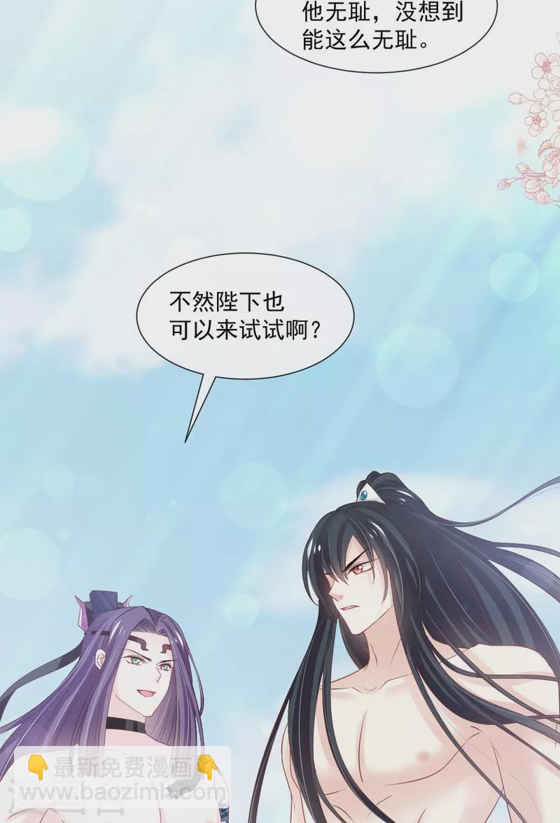 第234话 非礼勿视-第245话
