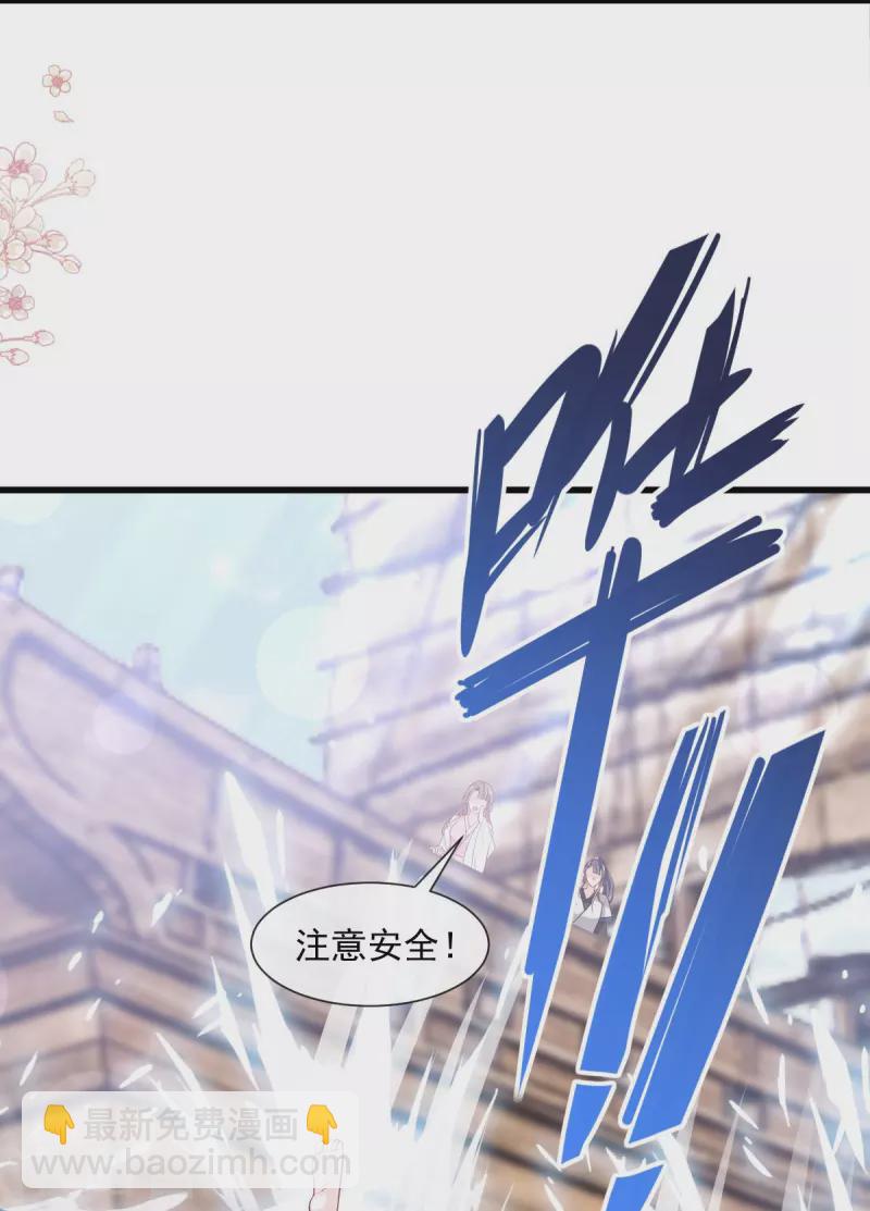 第234话 非礼勿视-第245话