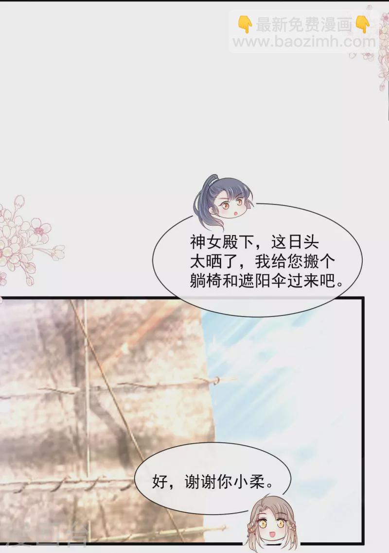 第234话 非礼勿视-第245话