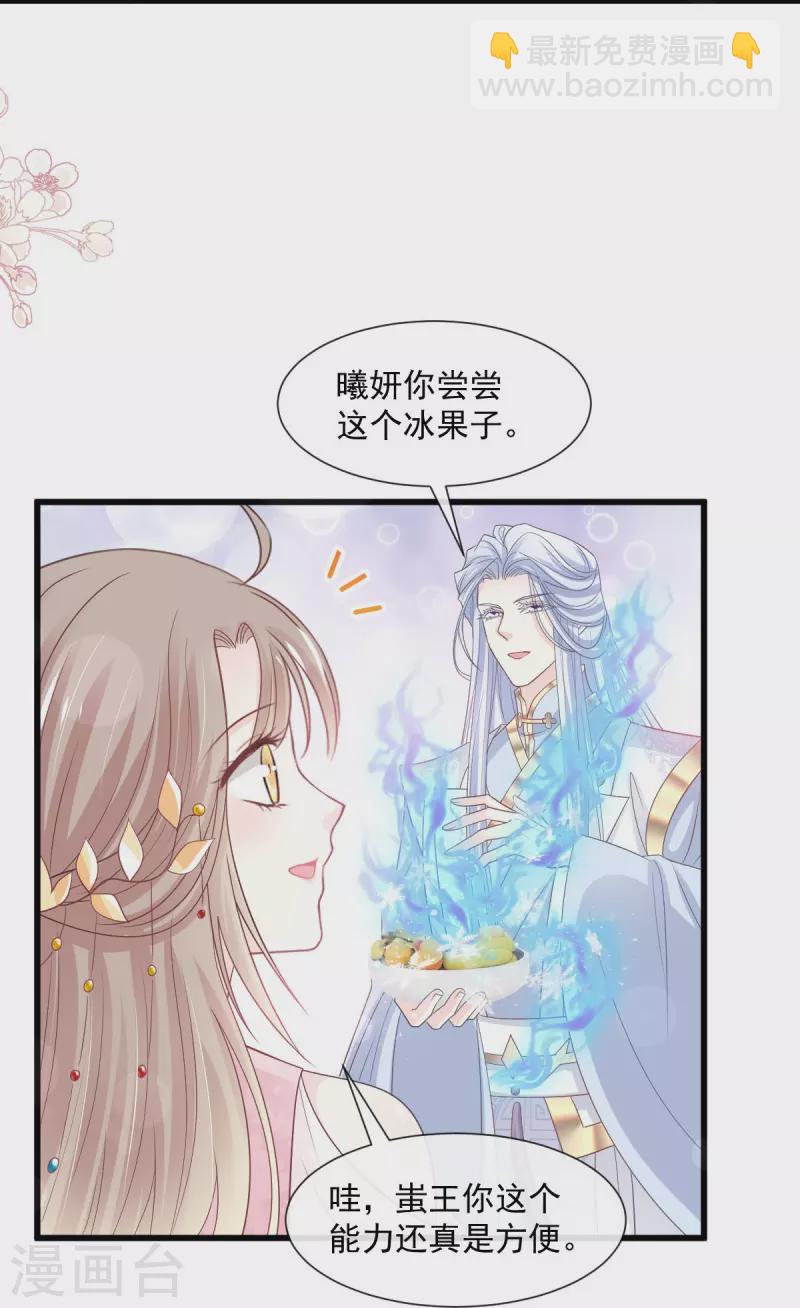 第234话 非礼勿视-第245话