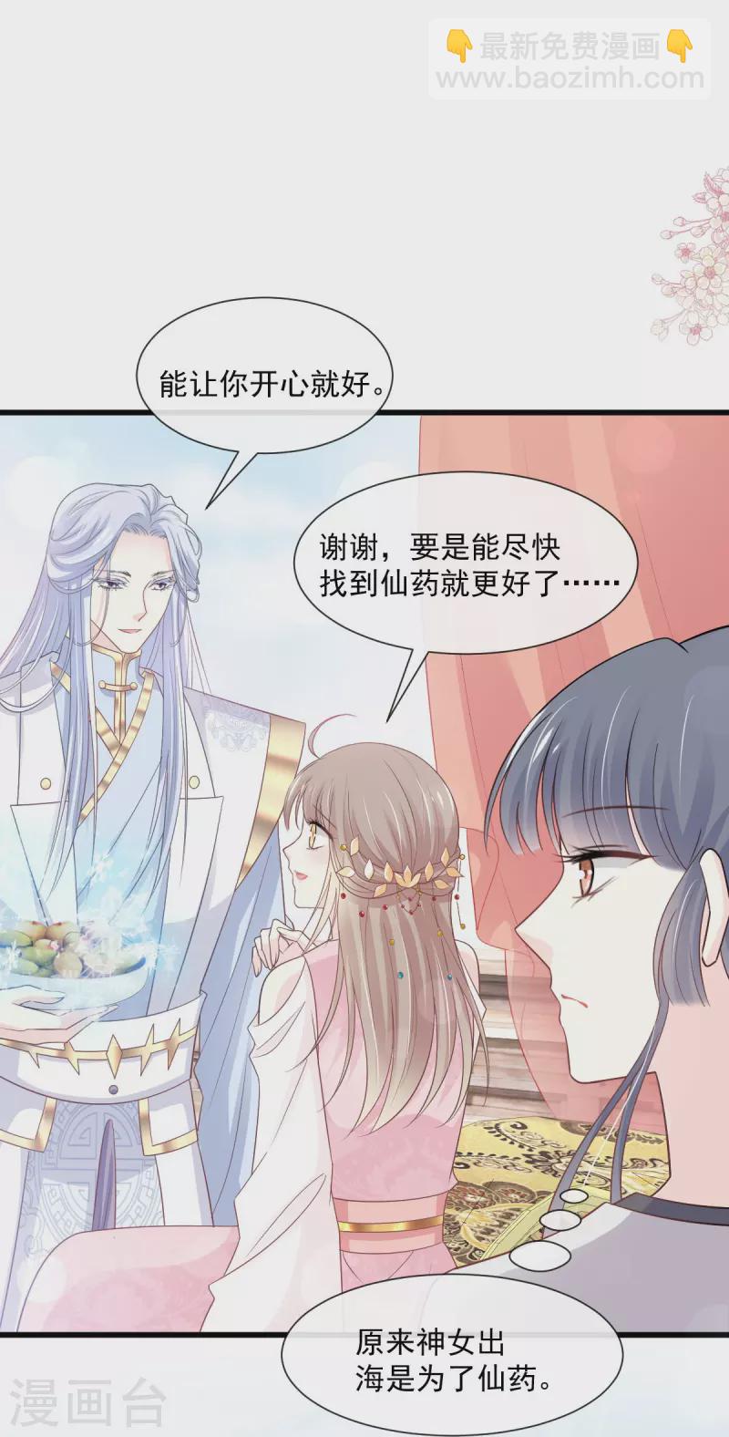 第234话 非礼勿视-第245话