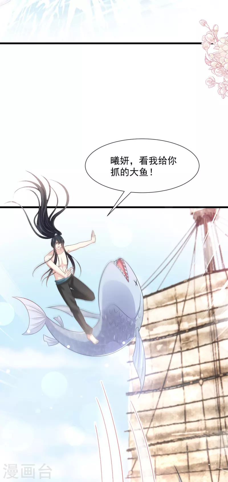 第234话 非礼勿视-第245话