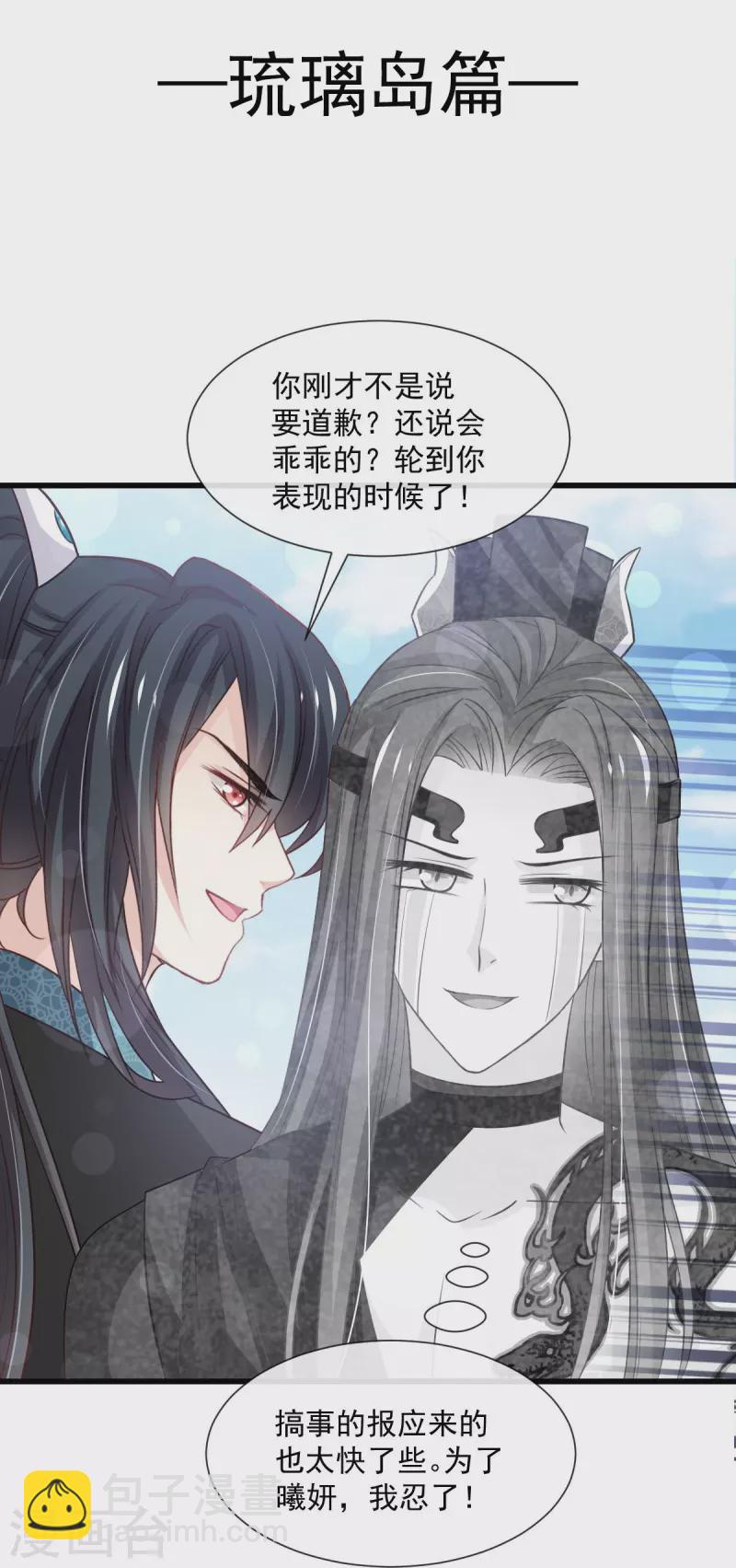 第234话 非礼勿视-第245话