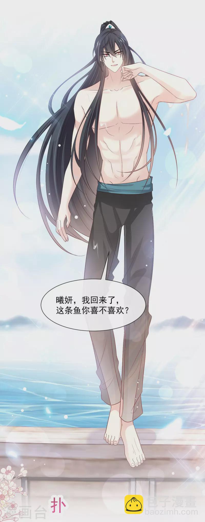 第234话 非礼勿视-第245话