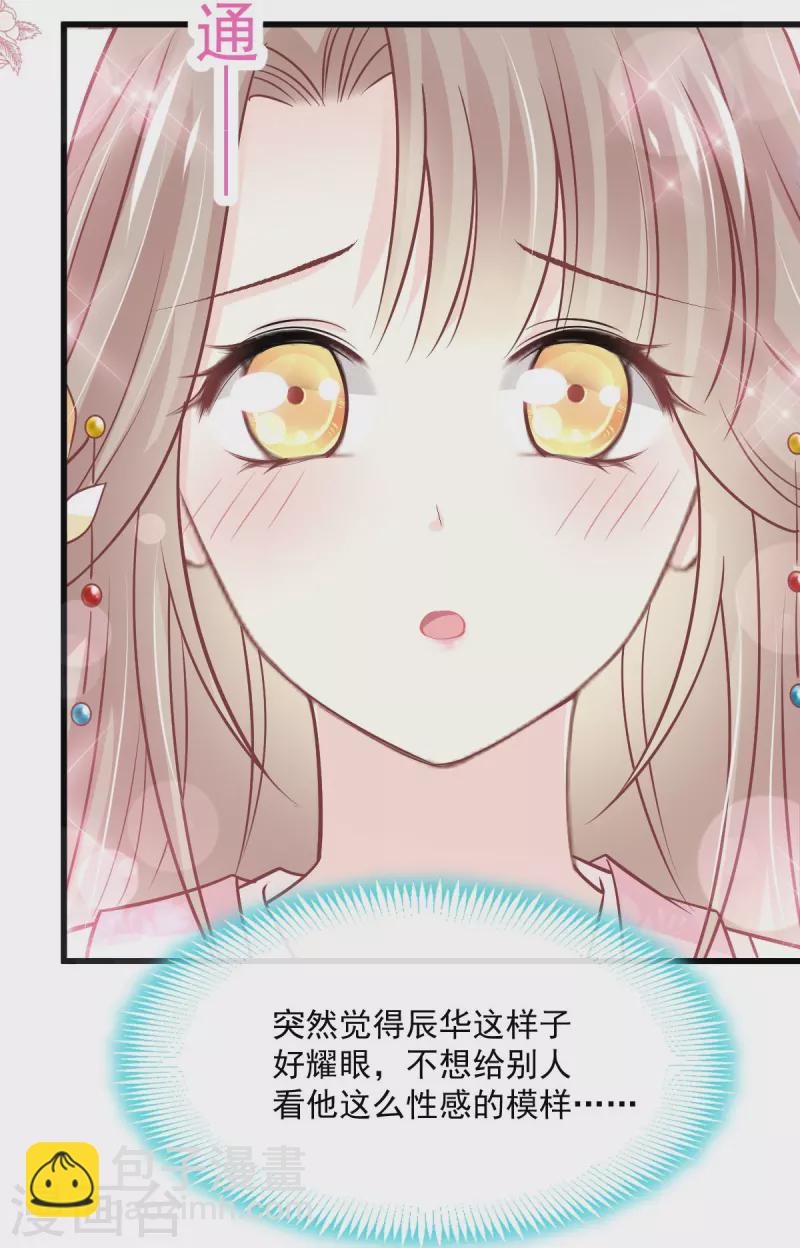 第234话 非礼勿视-第245话