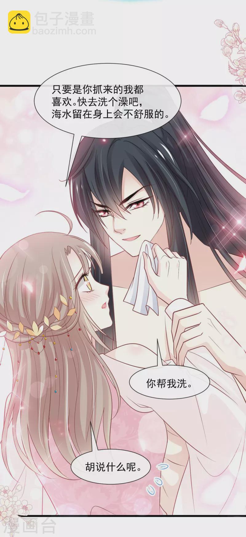 第234话 非礼勿视-第245话