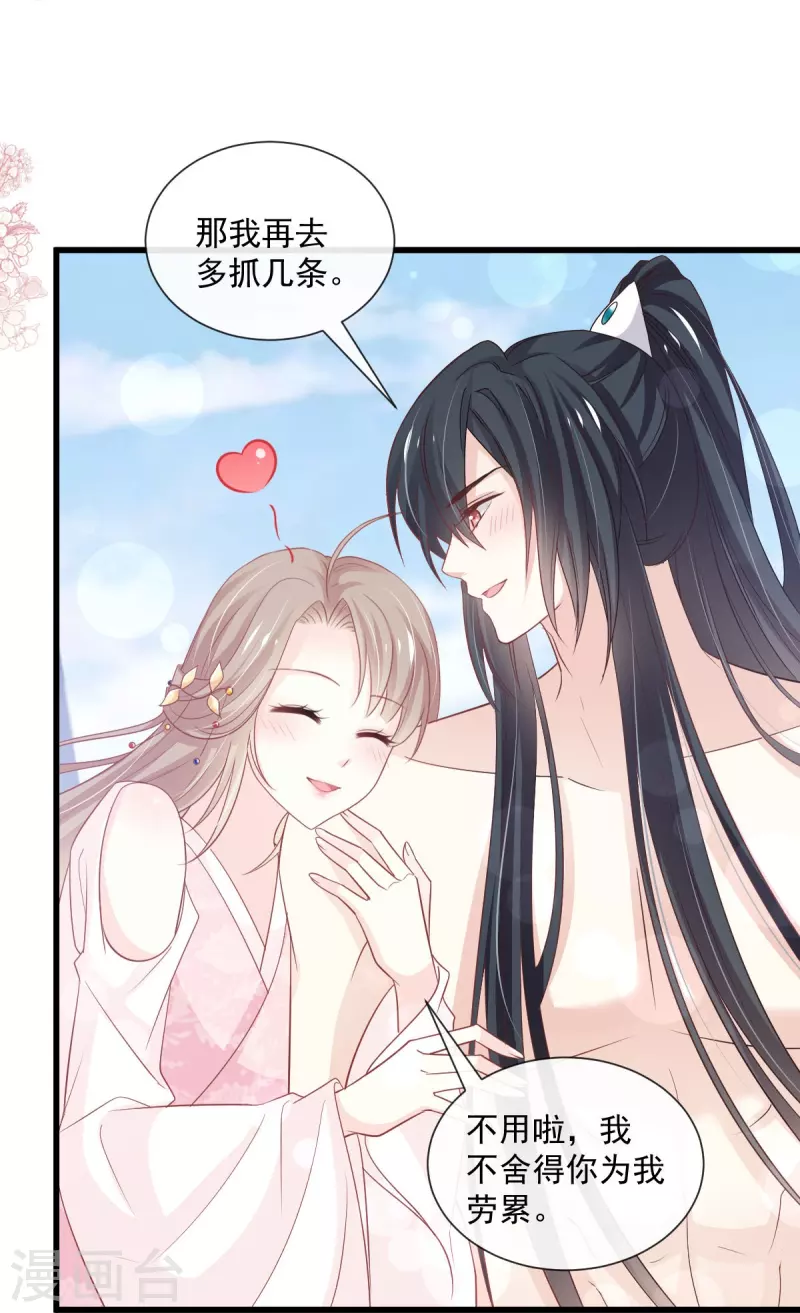 第234话 非礼勿视-第245话