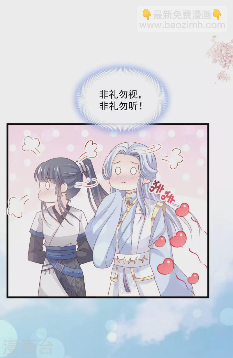 第234话 非礼勿视-第245话