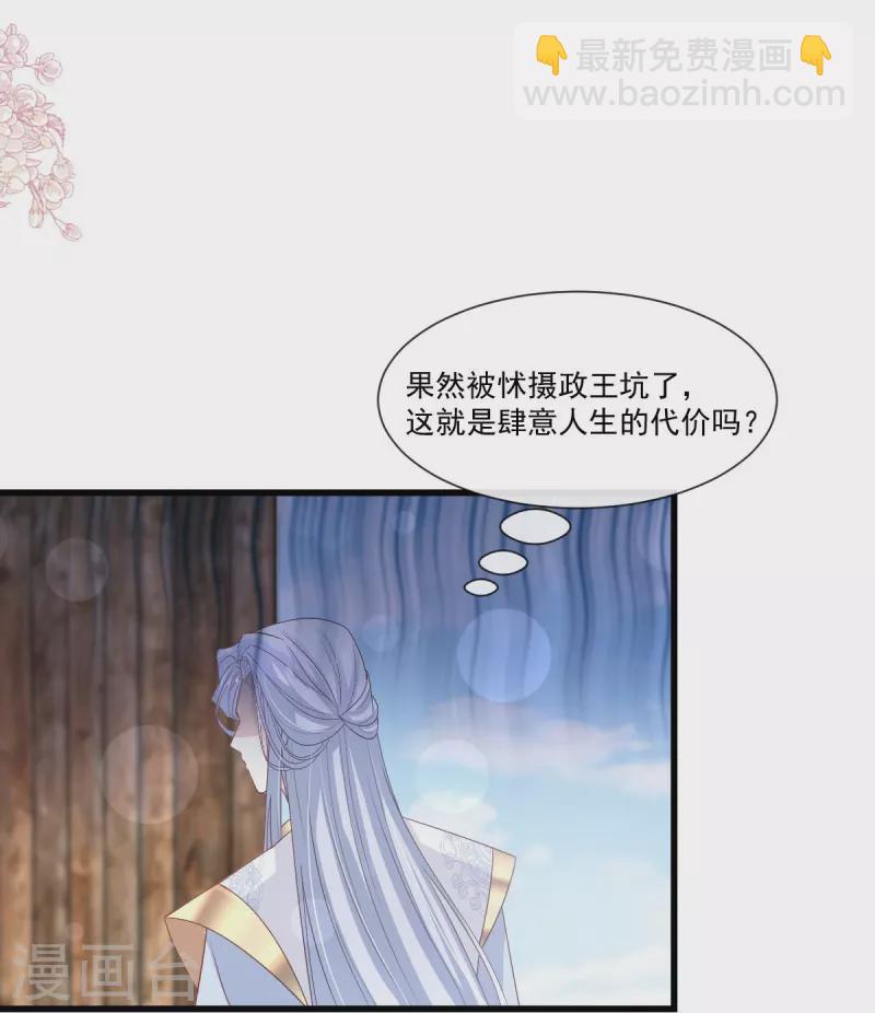 第234话 非礼勿视-第245话
