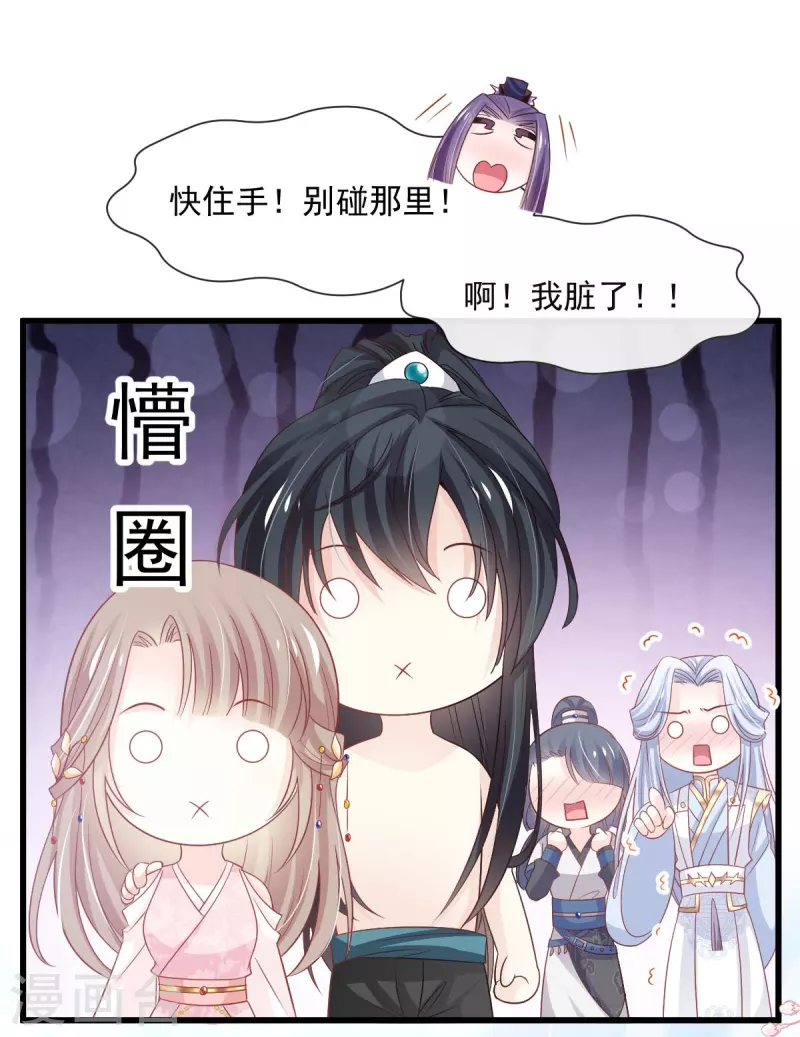 第234话 非礼勿视-第245话