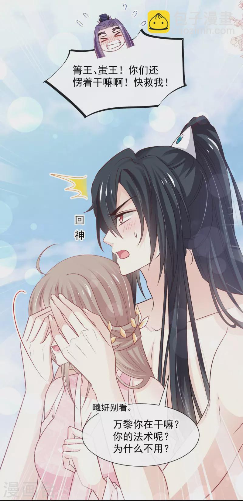 第234话 非礼勿视-第245话