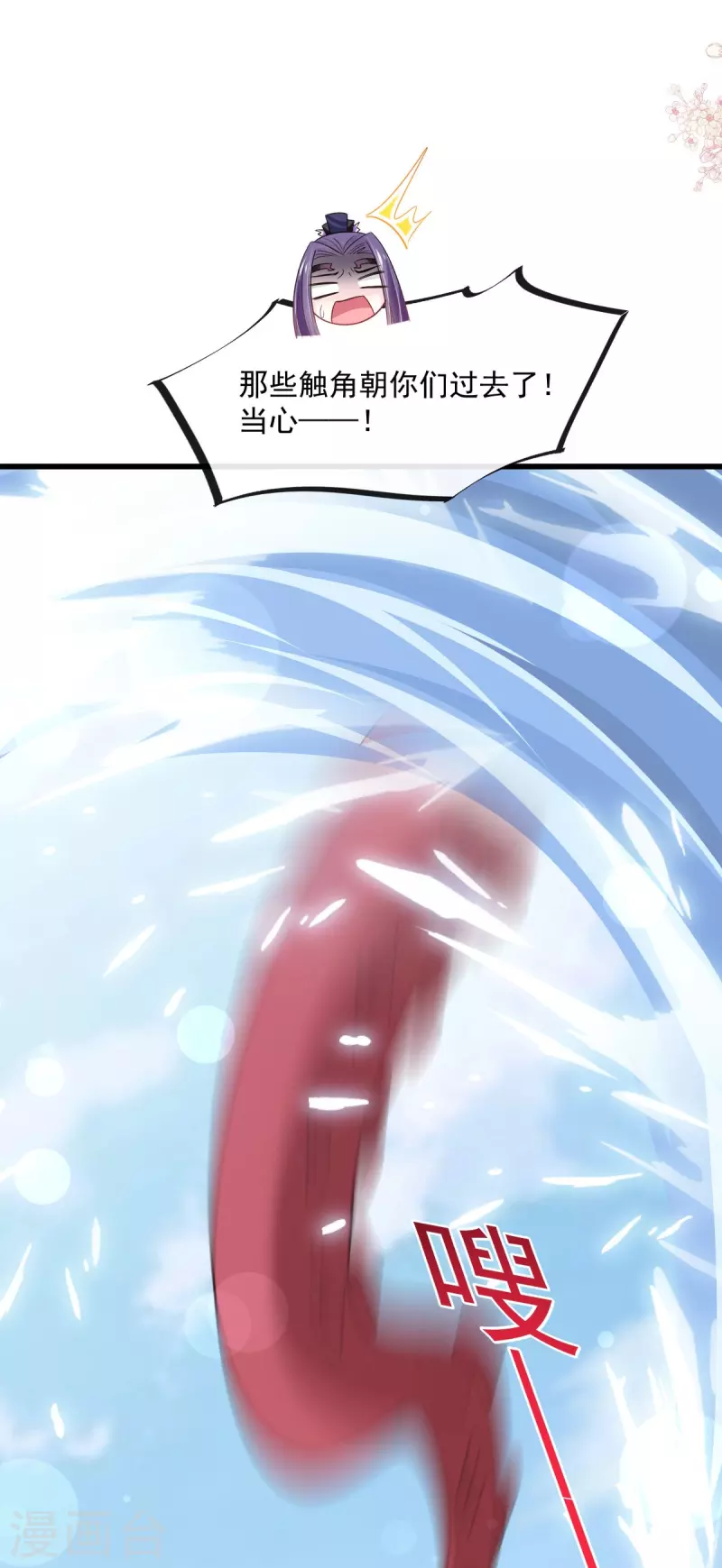 第234话 非礼勿视-第245话