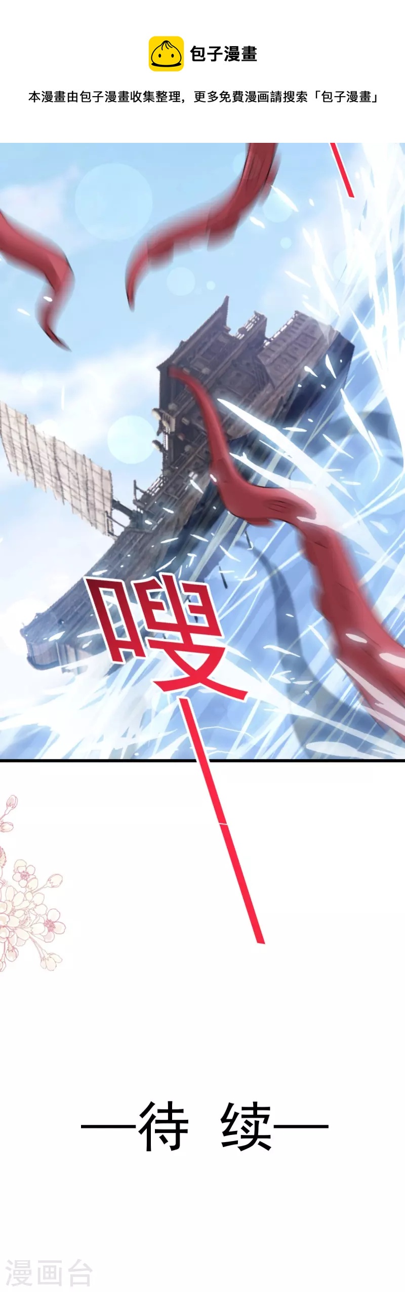 第234话 非礼勿视-第245话