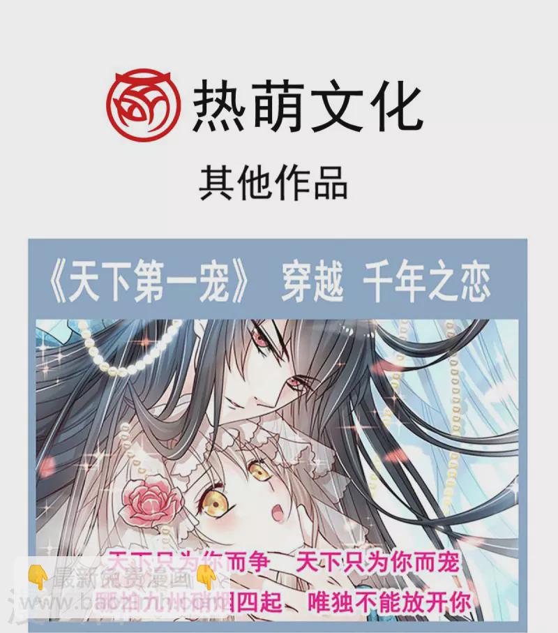 第234话 非礼勿视-第245话