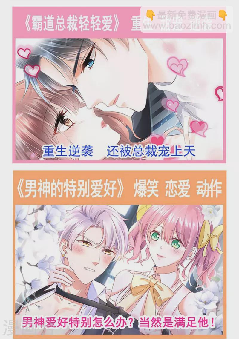 第234话 非礼勿视-第245话