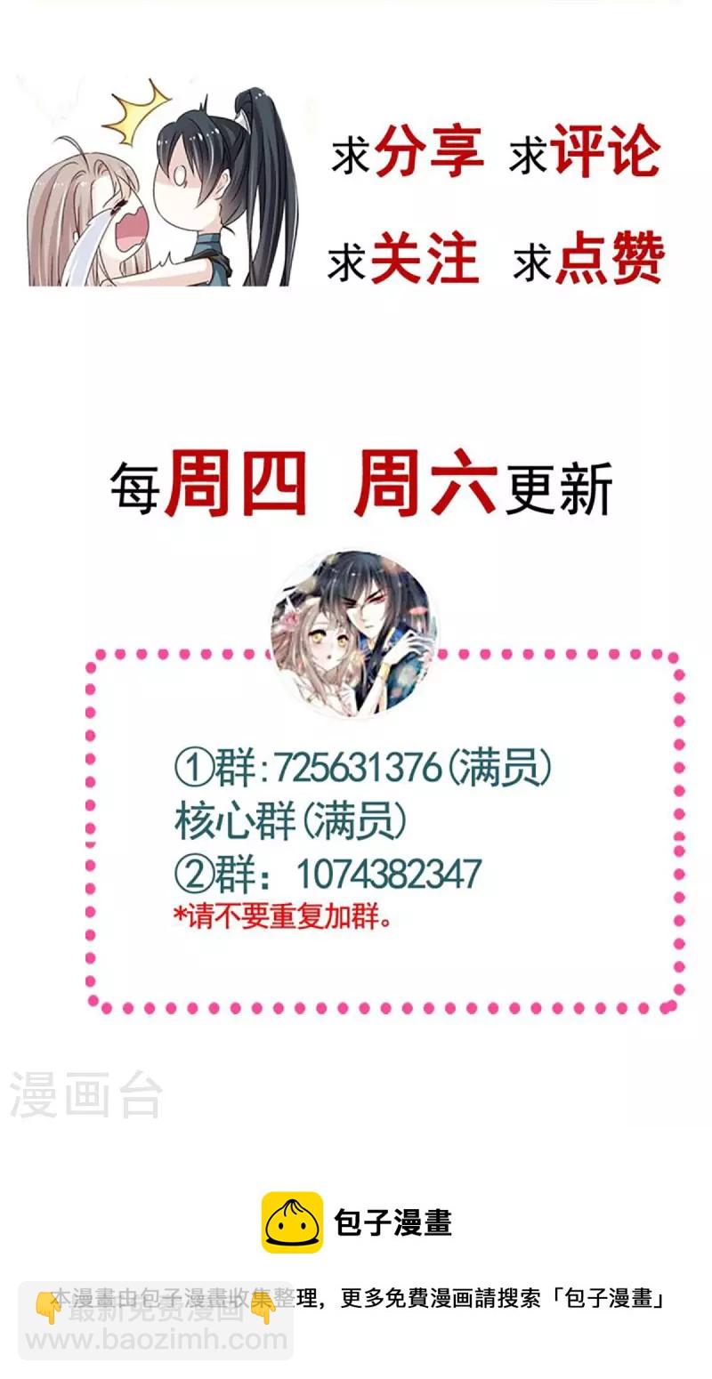 第234话 非礼勿视-第245话