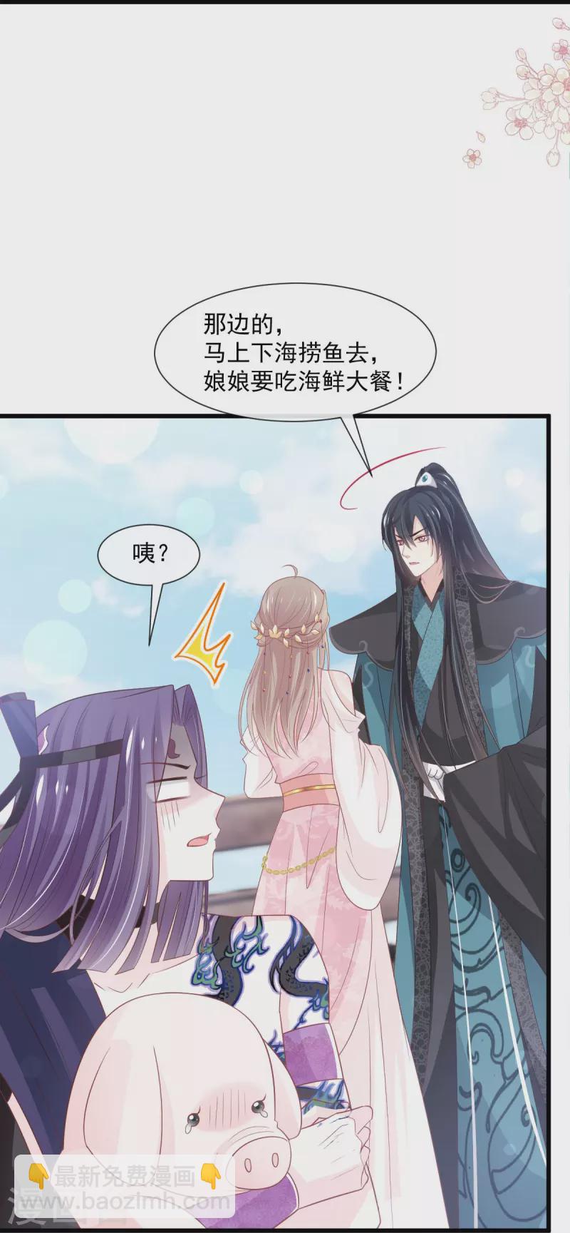 第234话 非礼勿视-第245话
