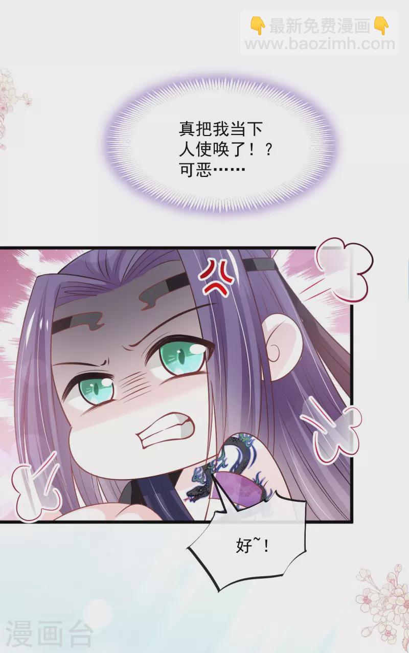 第234话 非礼勿视-第245话