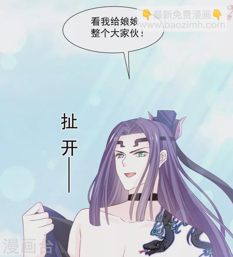 第234话 非礼勿视-第245话