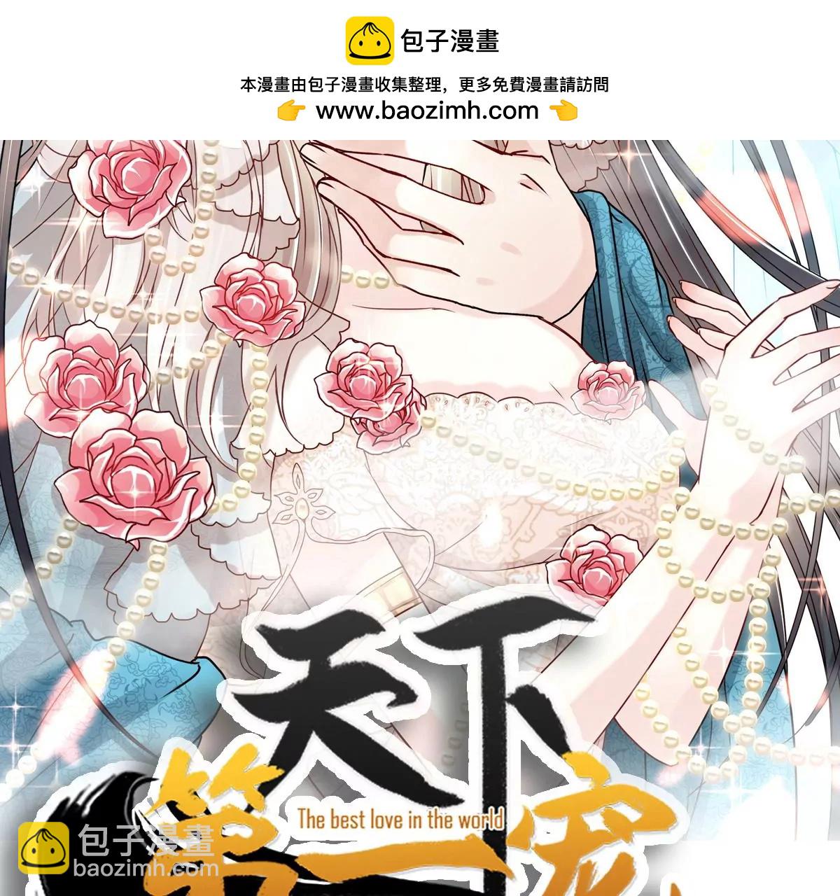 沐浴疗伤(1/2)-第235话