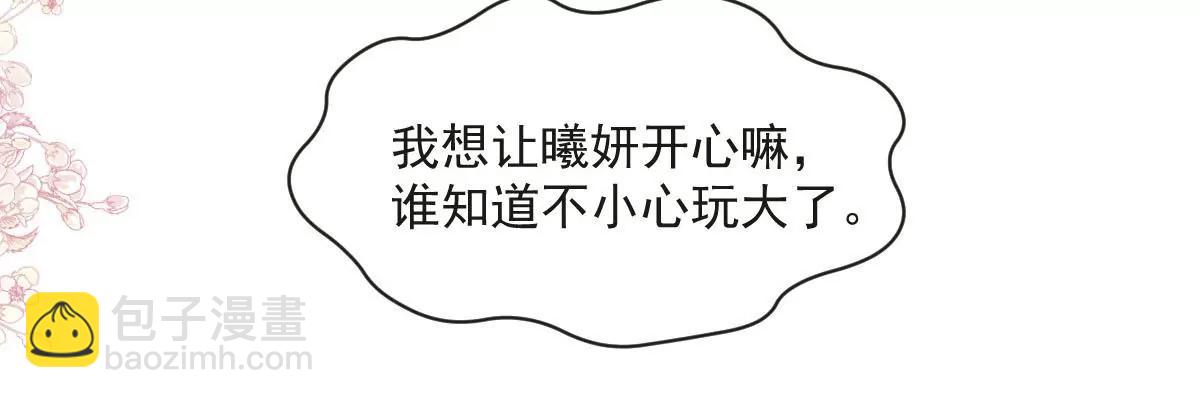 沐浴疗伤(1/2)-第235话