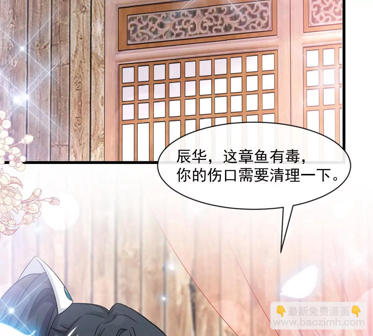 沐浴疗伤(1/2)-第235话