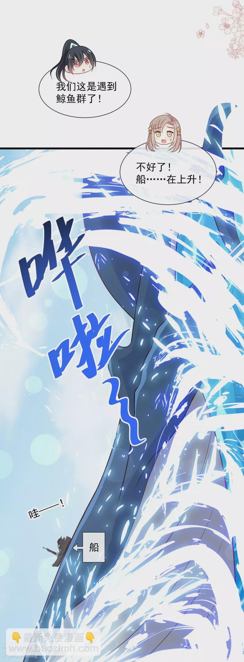 第236话 鲸背上的浪漫-第247话