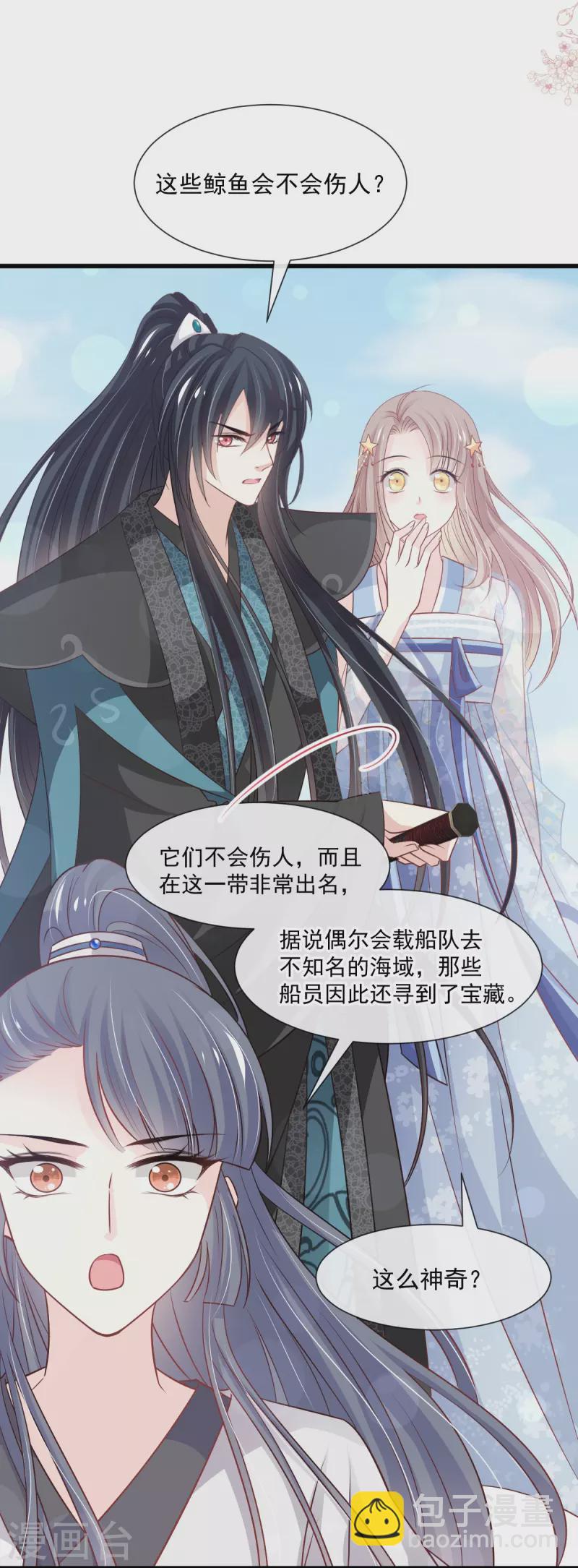 第236话 鲸背上的浪漫-第247话