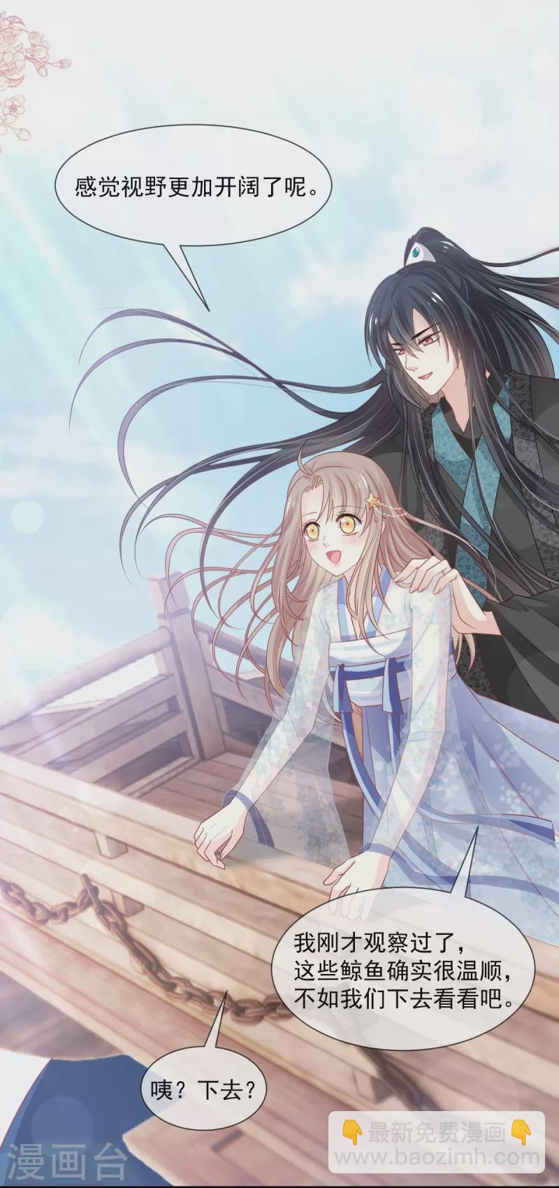 第236话 鲸背上的浪漫-第247话